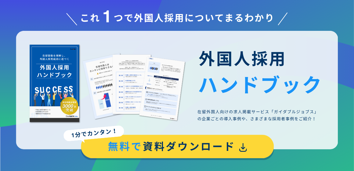 資料ポップアップ